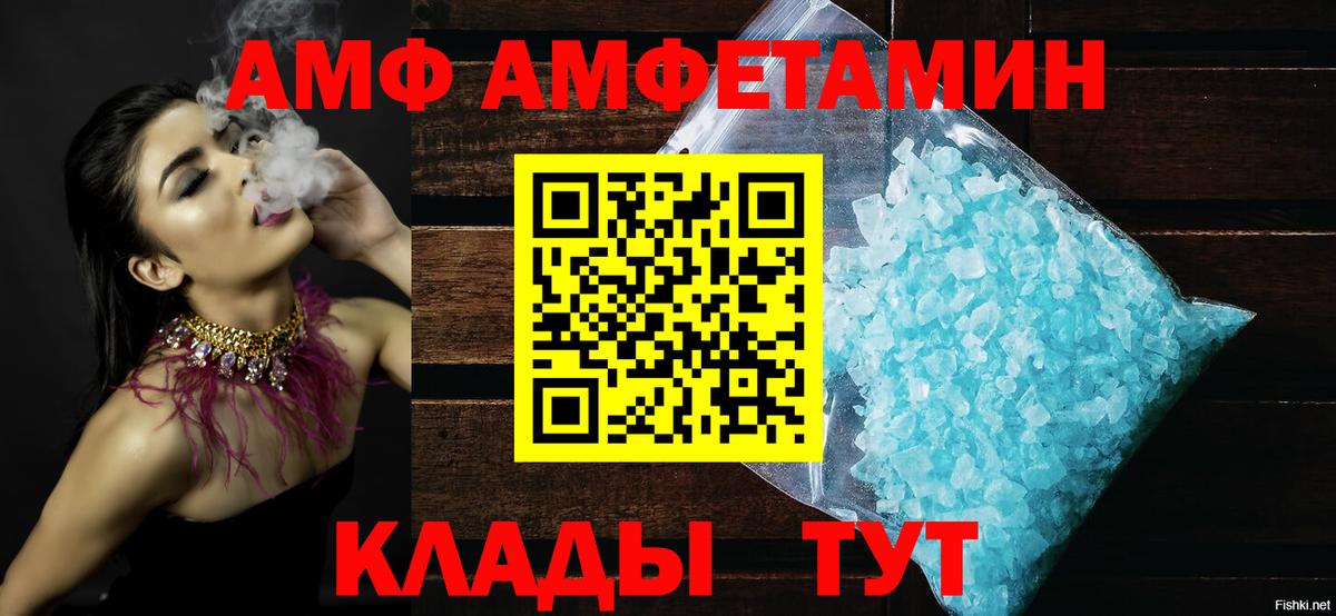 Кировск  Amphetamine 97%  АМФ  Вход с VPN 