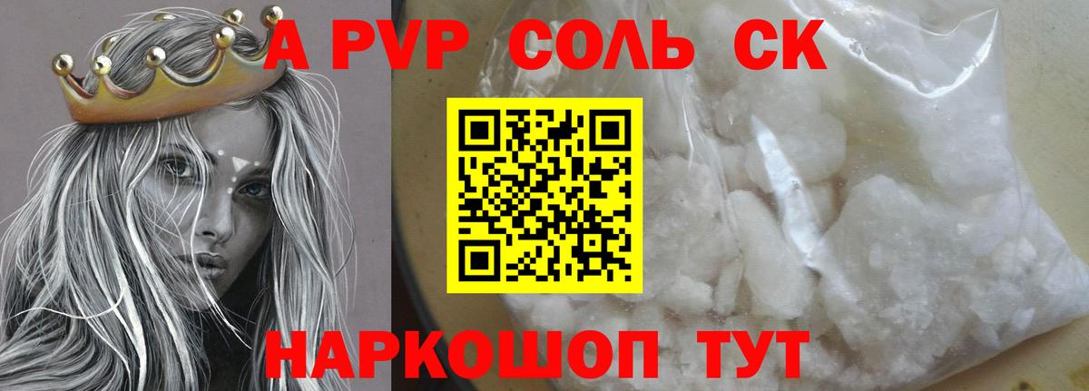 Alpha-PVP СК Кировск