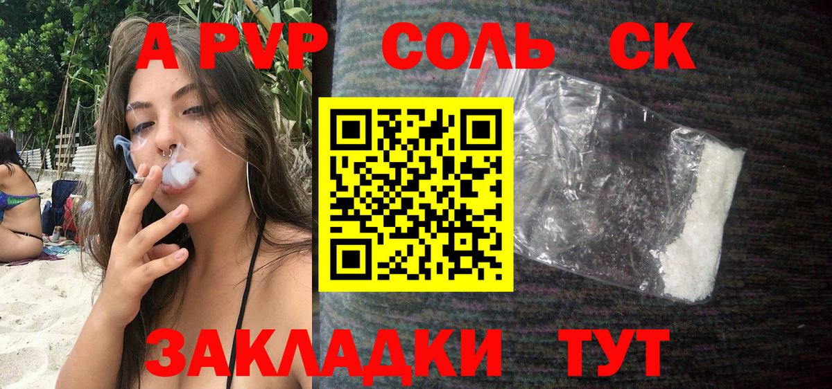 Кировск  Alfa_PVP СК КРИС  Alpha PVP  Альфа ПВП кристаллы  Вход с VPN 