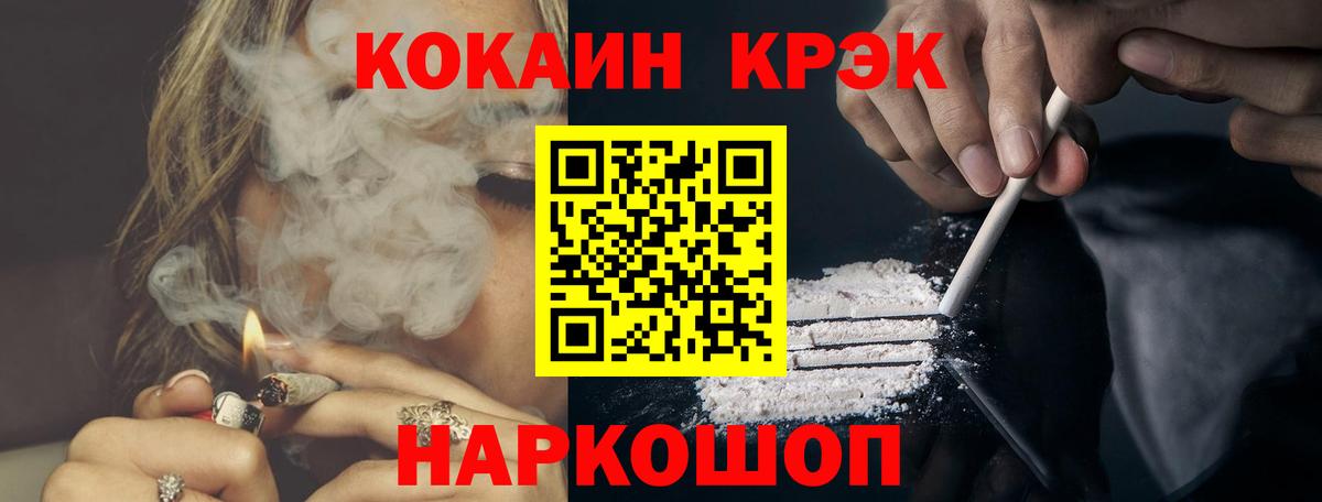 Кировск  КОКАИН Fish Scale  Вход с VPN  Кокаин Колумбийский 