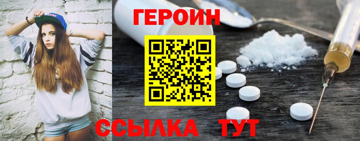 ГЕРОИН VHQ Кировск