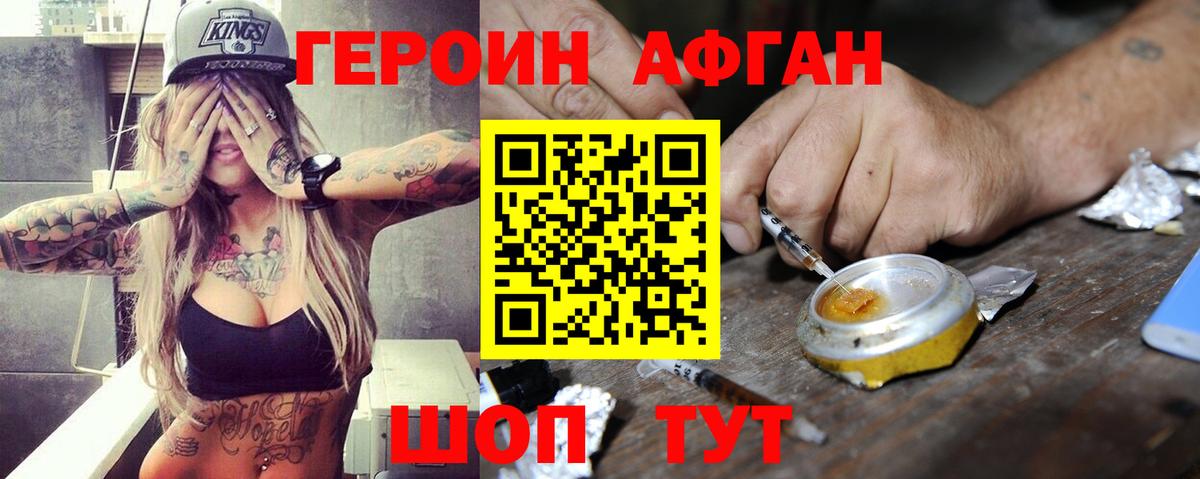Героин  Вход с VPN  Кировск  Героин Heroin 