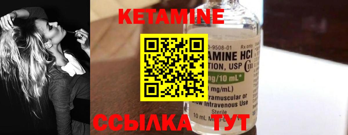 КЕТАМИН VHQ  Вход с VPN  Кировск 