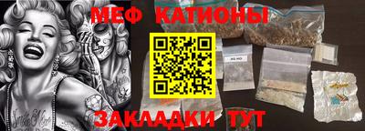 меф Кунгур