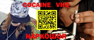 кокаин перу Краснознаменск