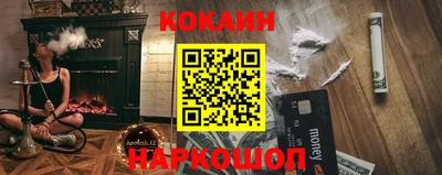 кокаин перу Краснознаменск
