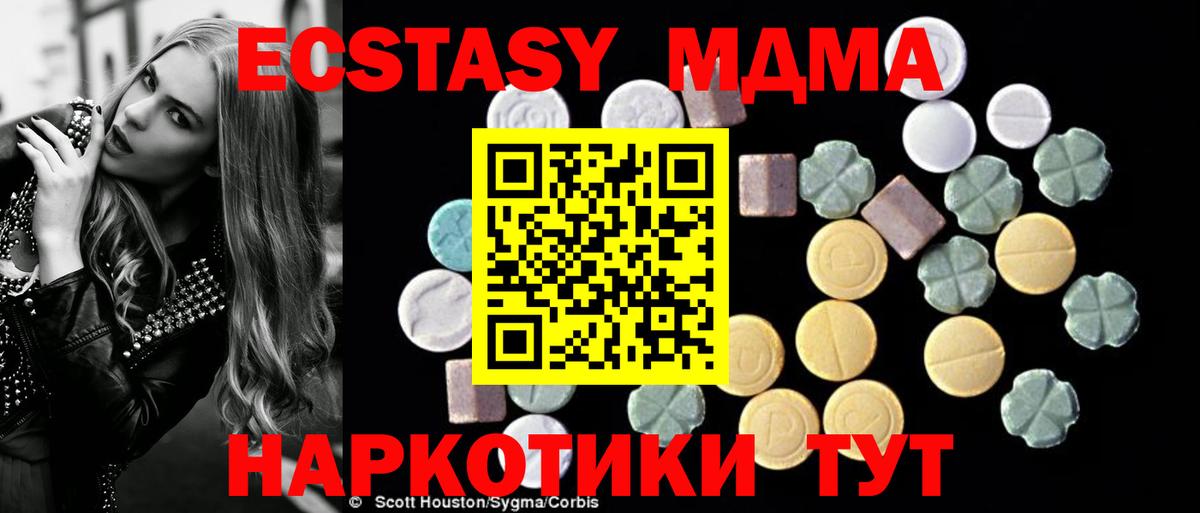 MDMA Molly  Вход с VPN  Кировск  МДМА VHQ 