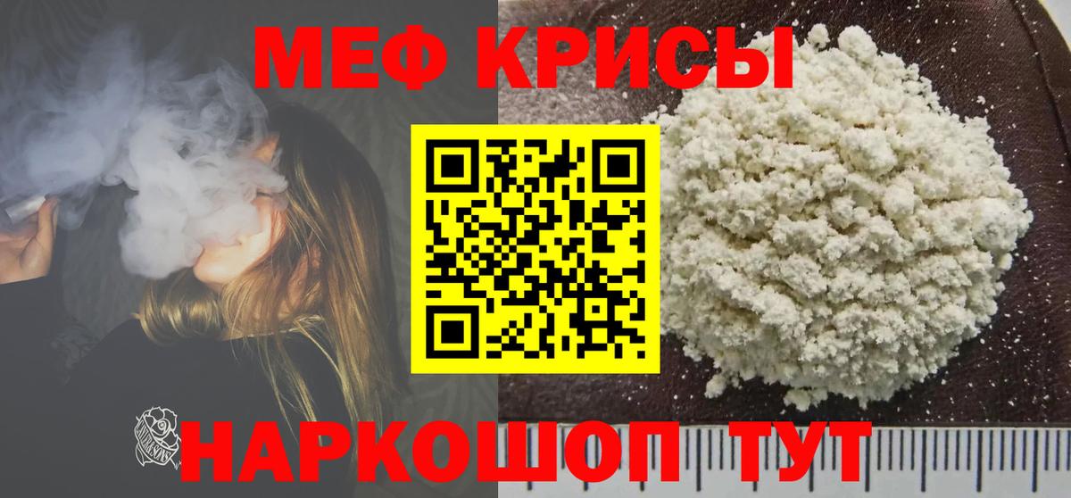 Меф 4 MMC  Вход с VPN  МЕФ  Меф  Кировск  МЯУ-МЯУ кристаллы 