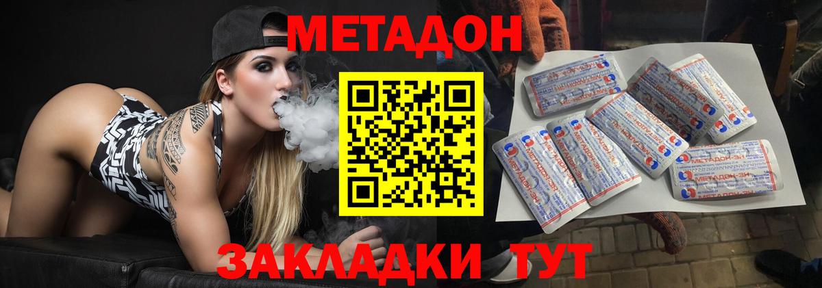 МЕТАДОН мёд Кировск