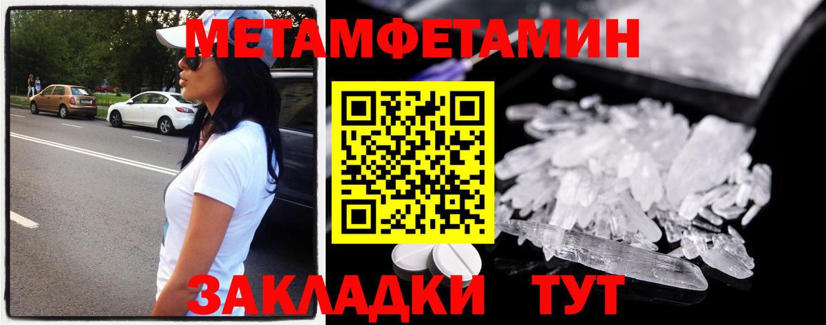 Первитин мет Кировск