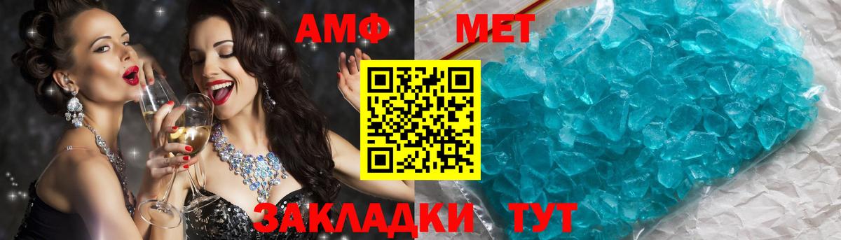 МЕТАМФЕТАМИН Декстрометамфетамин 99.9%  Вход с VPN  Первитин  Кировск 