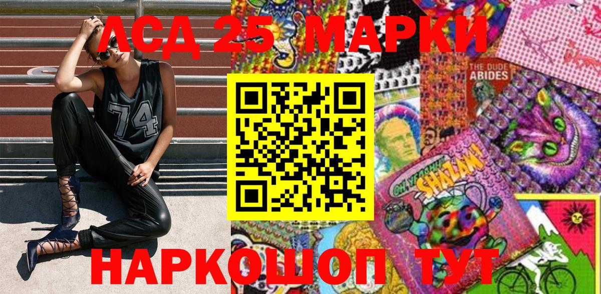 Марки NBOMe 1,8мг  Вход с VPN  Марки 25I-NBOMe  Кировск  Марки NBOMe 1,8мг 