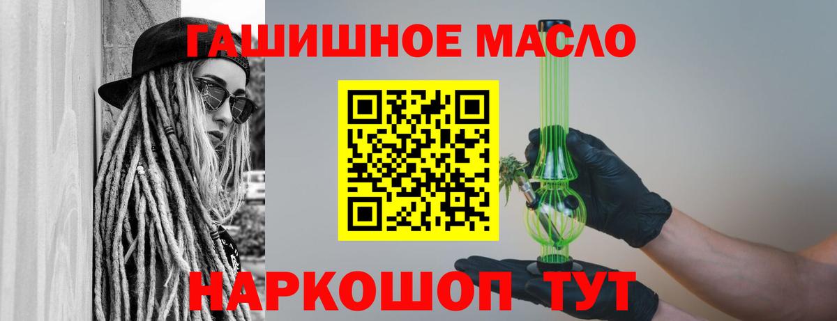 ТГК вейп  Дистиллят ТГК гашишное масло  Вход с VPN  Кировск 